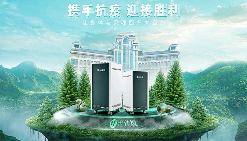 空氣消毒機(jī)分類特點
